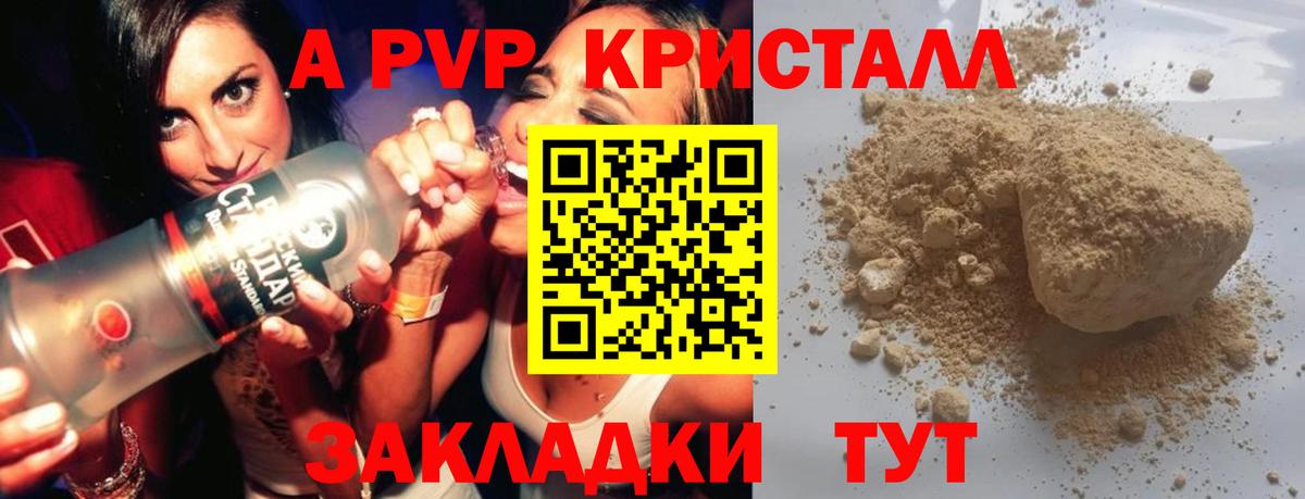Alpha-PVP мука  A-PVP Соль  Вход с VPN  Елец  Alfa_PVP  A-PVP кристаллы 