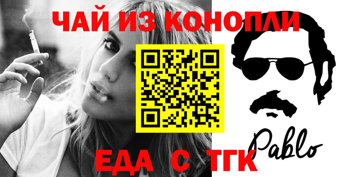 Елец  Еда ТГК марихуана  Вход с VPN 