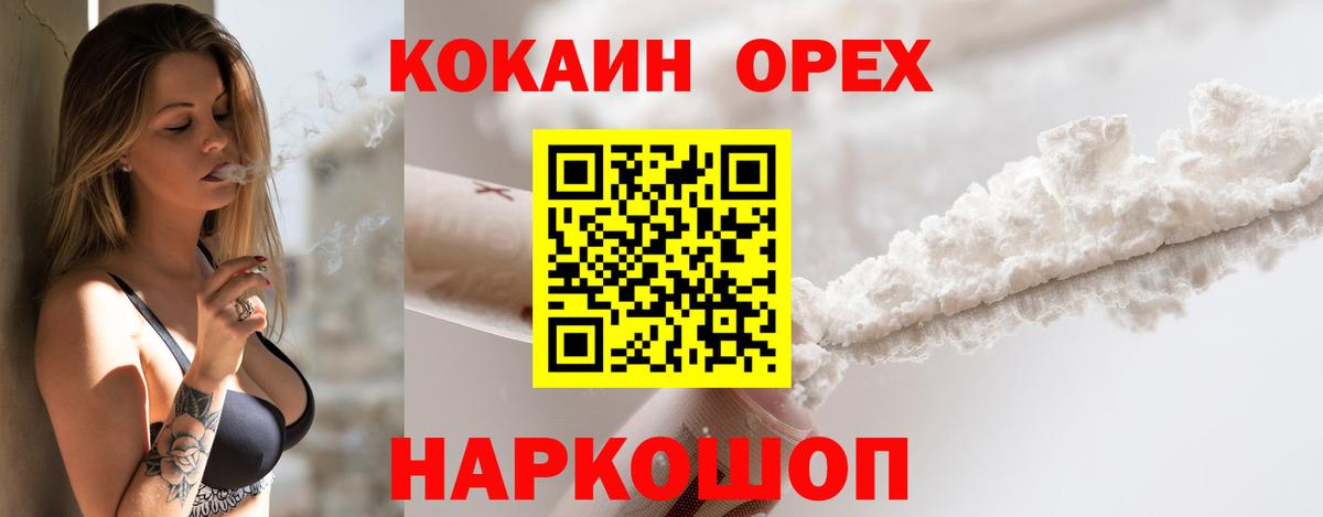 Cocaine 99% Елец