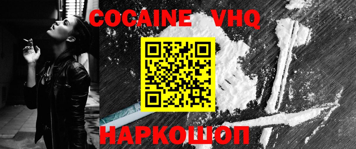 Cocaine 99%  Cocaine  Елец  Вход с VPN 