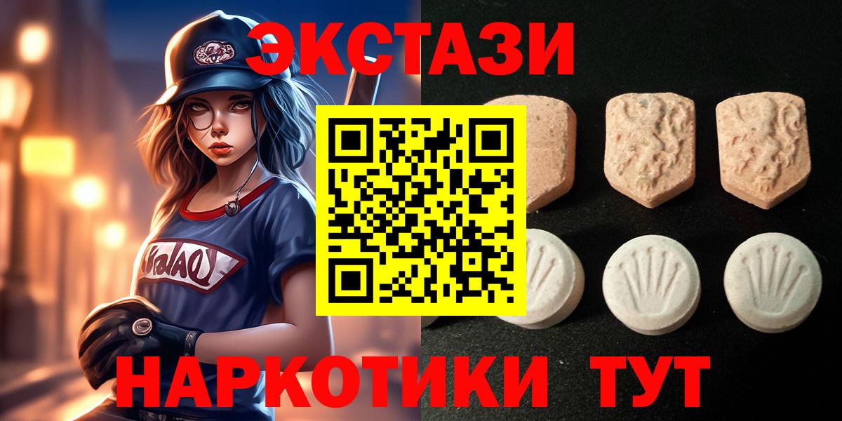 Экстази 250 мг Елец