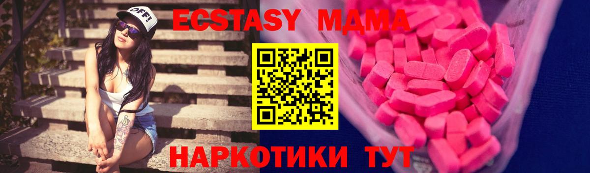 Ecstasy 280мг  Экстази  Елец  Вход с VPN  Ecstasy Philipp Plein 