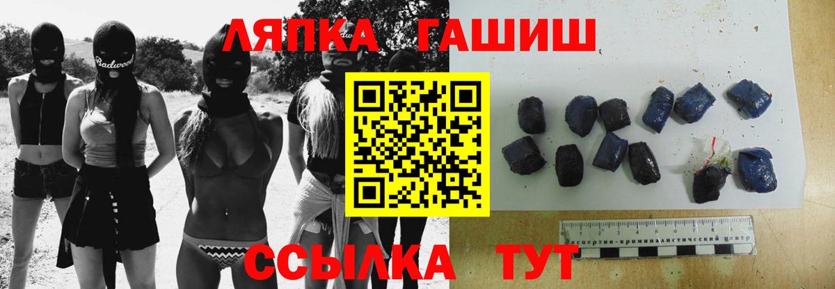 ГАШ  Вход с VPN  Елец  ГАШ hashish 