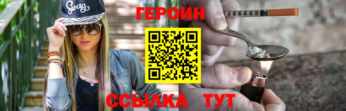 Героин афганец  Вход с VPN  Елец 