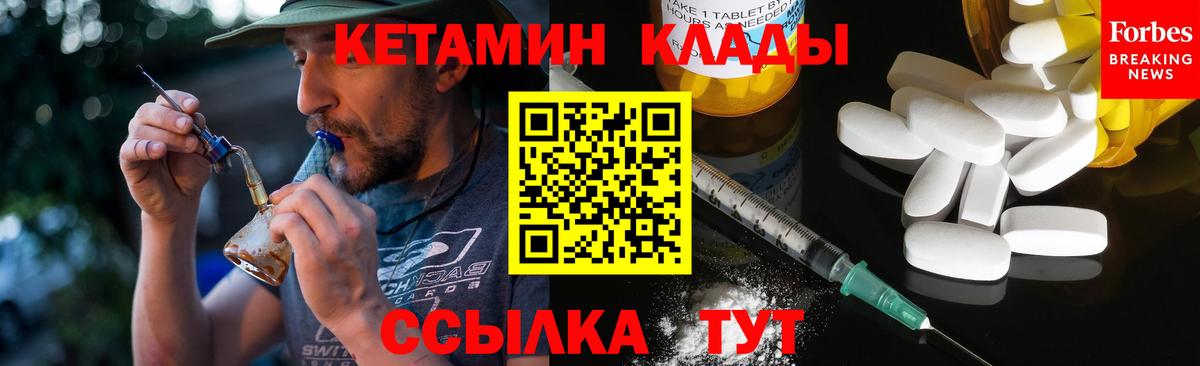 Кетамин VHQ  Вход с VPN  Кетамин ketamine  Елец 