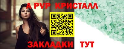 Альфа ПВП Балахна