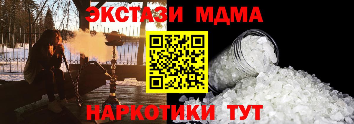Елец  МДМА crystal  МДМА VHQ  MDMA  Вход с VPN 