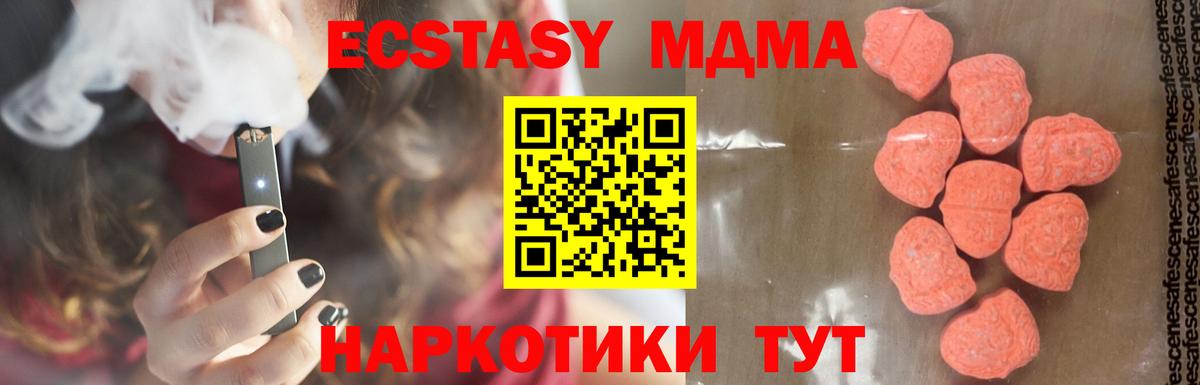 MDMA Molly Елец