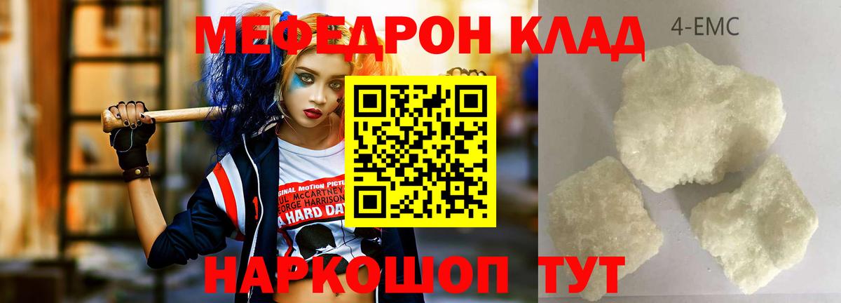 Меф мука Елец