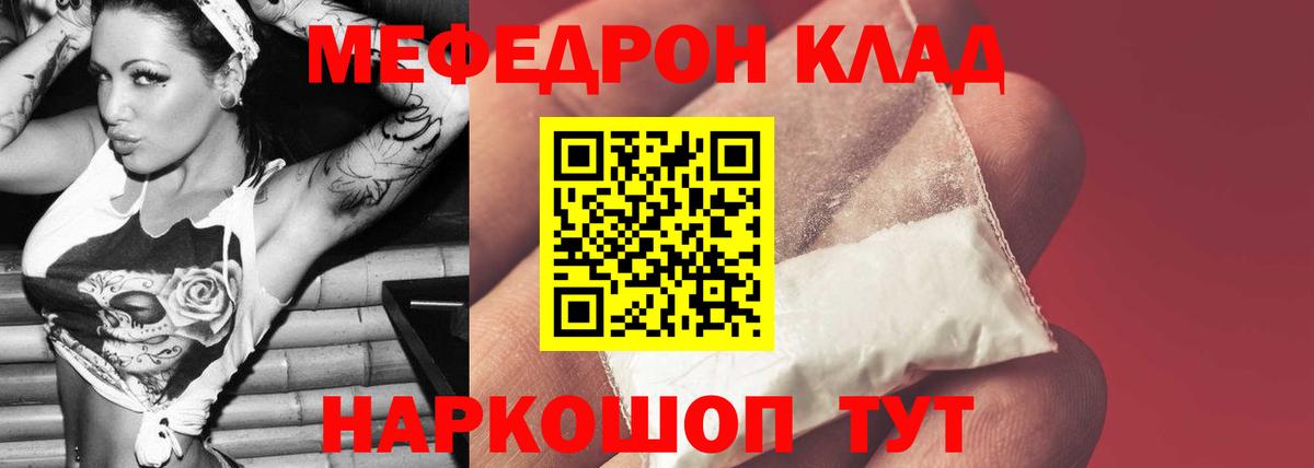 наркошоп  Мефедрон кристаллы  Вход с VPN  Мефедрон кристаллы  Елец 