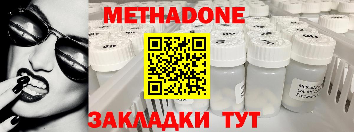 МЕТАДОН VHQ  МЕТАДОН VHQ  Вход с VPN  darknet официальный сайт  Елец 