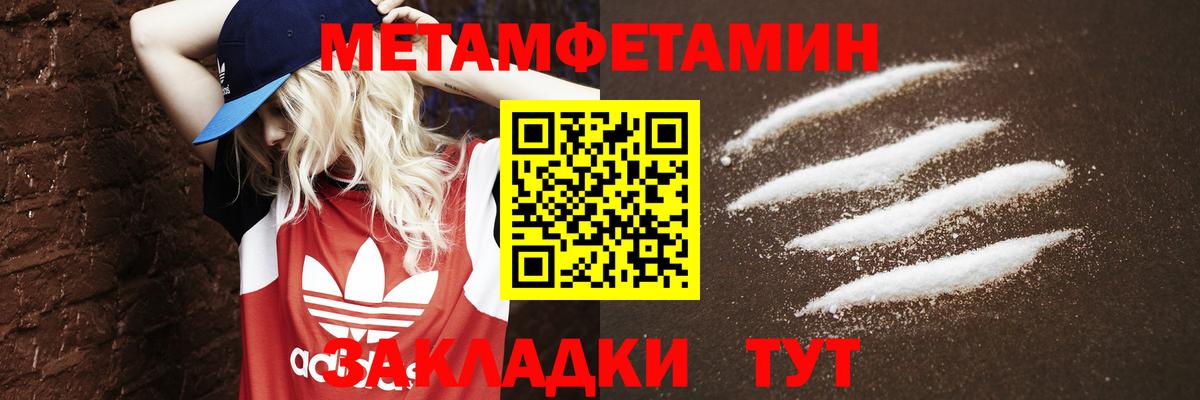 Елец  Первитин Декстрометамфетамин 99.9%  Вход с VPN  Первитин Декстрометамфетамин 99.9% 