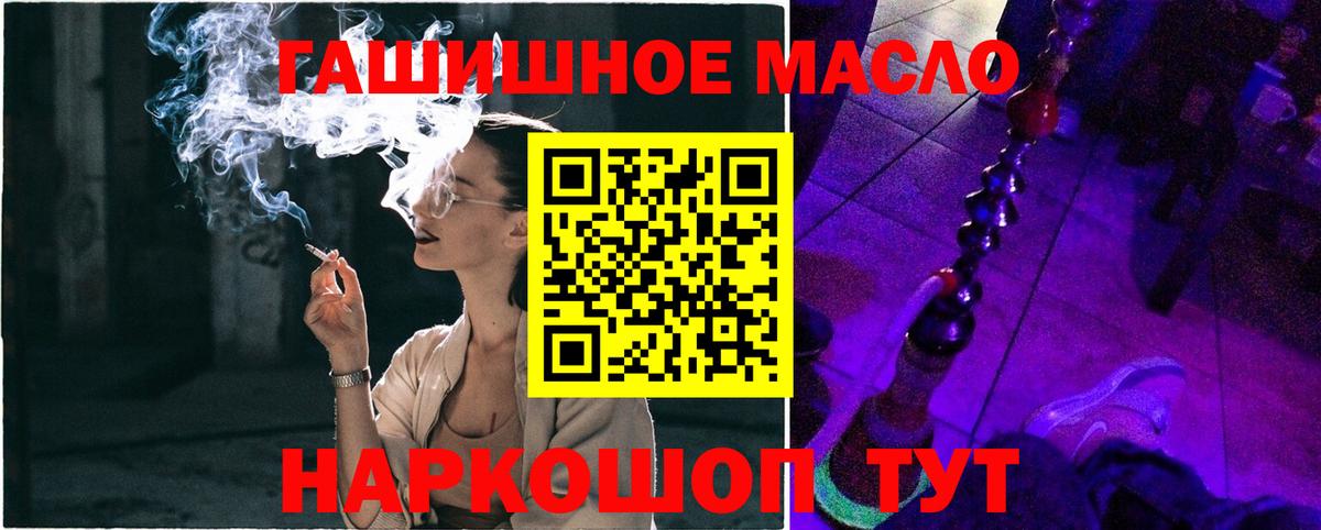 Дистиллят ТГК гашишное масло Елец