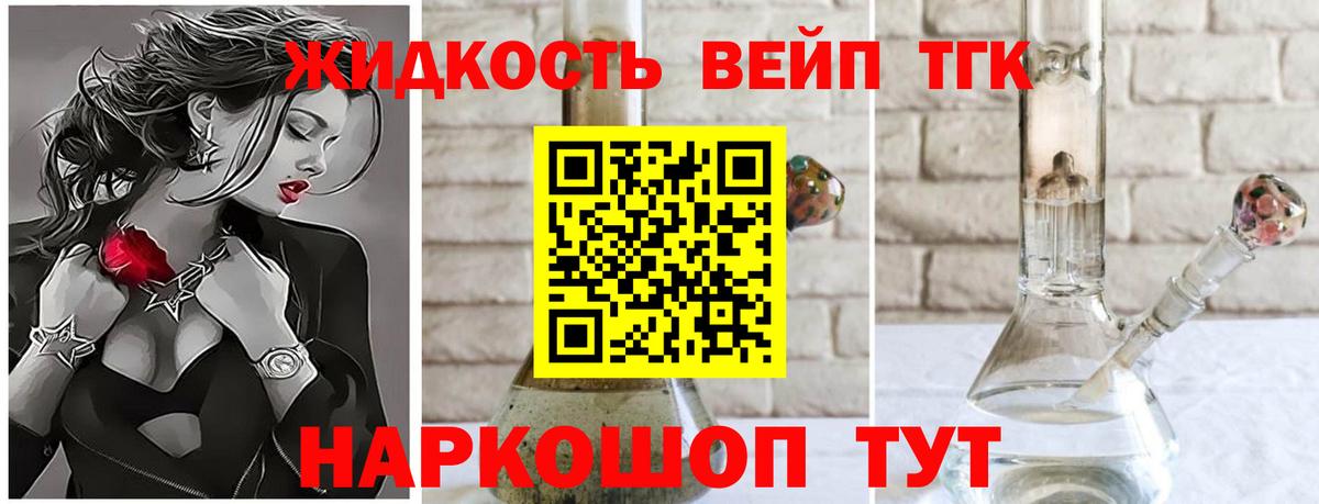 Елец  Дистиллят ТГК THC oil  купить закладку  Вход с VPN  Дистиллят ТГК концентрат 